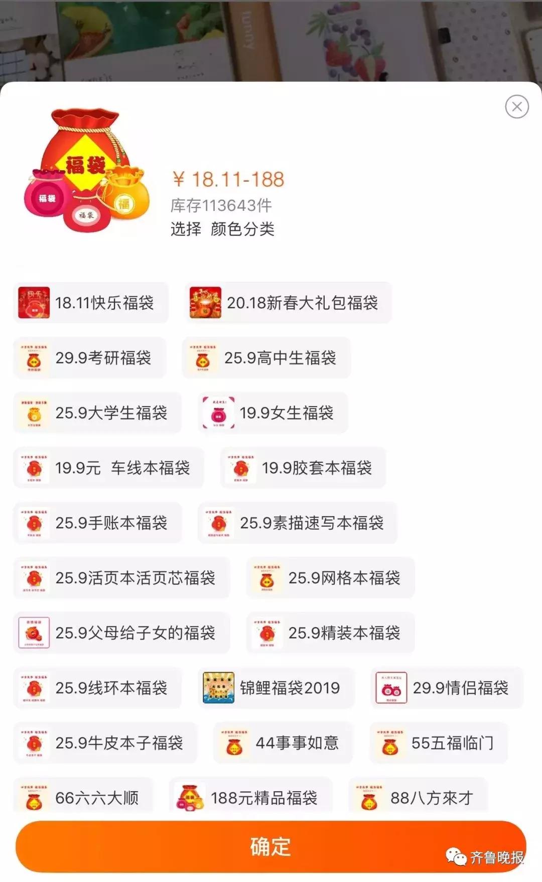 一元购福袋神秘礼物,便宜的福袋是真的吗