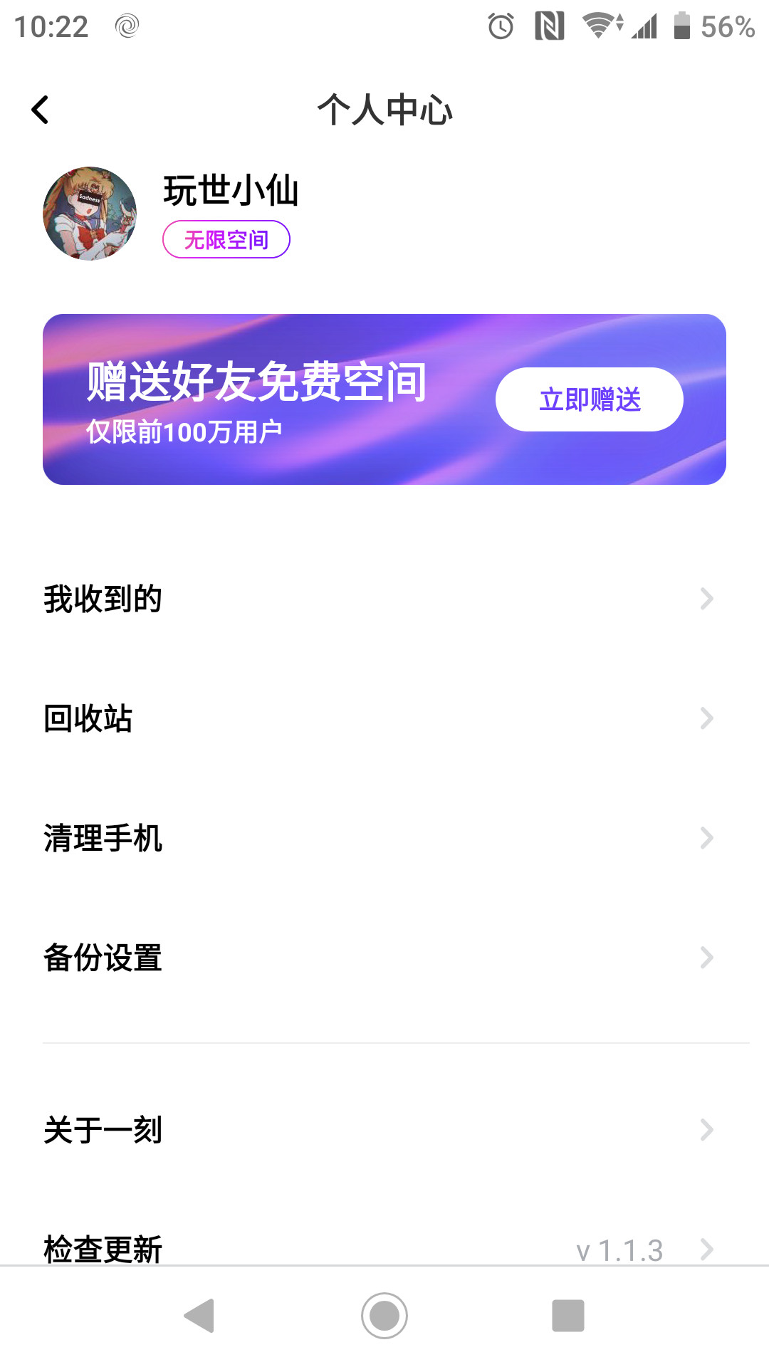 百度云网盘vip限速,百度不限速教程