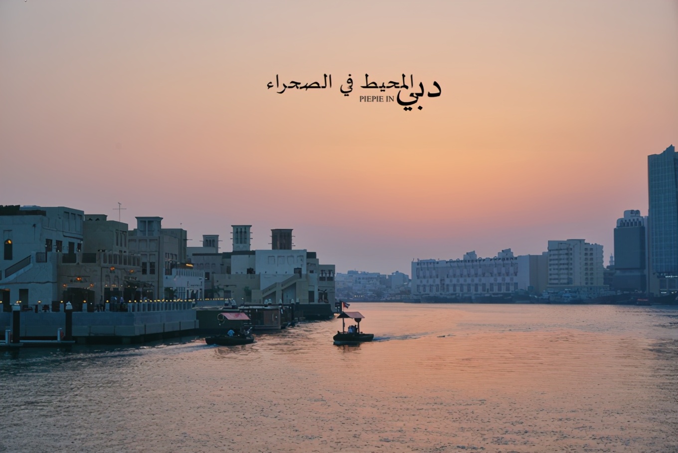 土豪之旅迪拜,迪拜土豪之旅