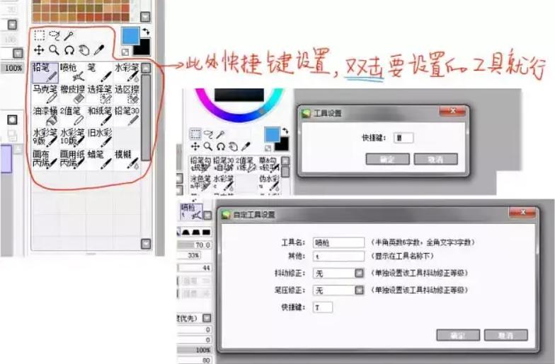 sai卡通头像绘画教程,sai厚涂肖像画教程新手入门