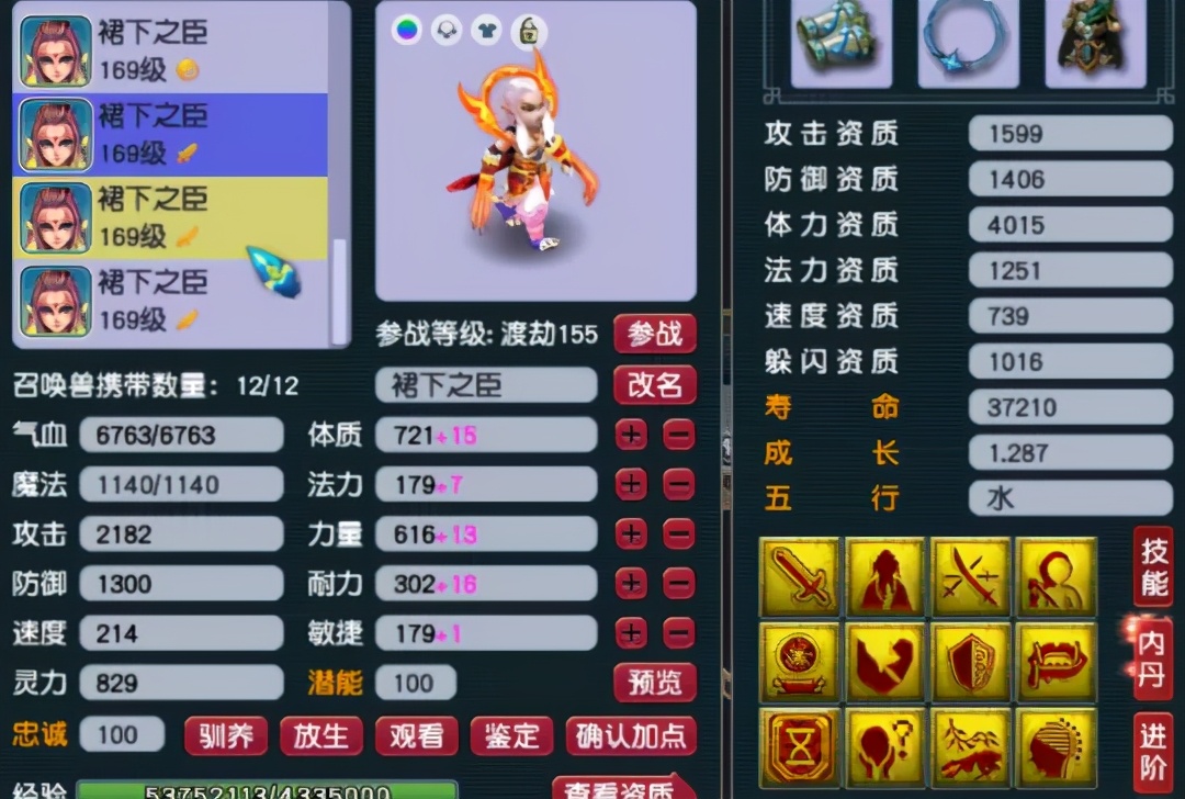 梦幻西游精锐群雄冠军展示,梦幻西游159级群雄