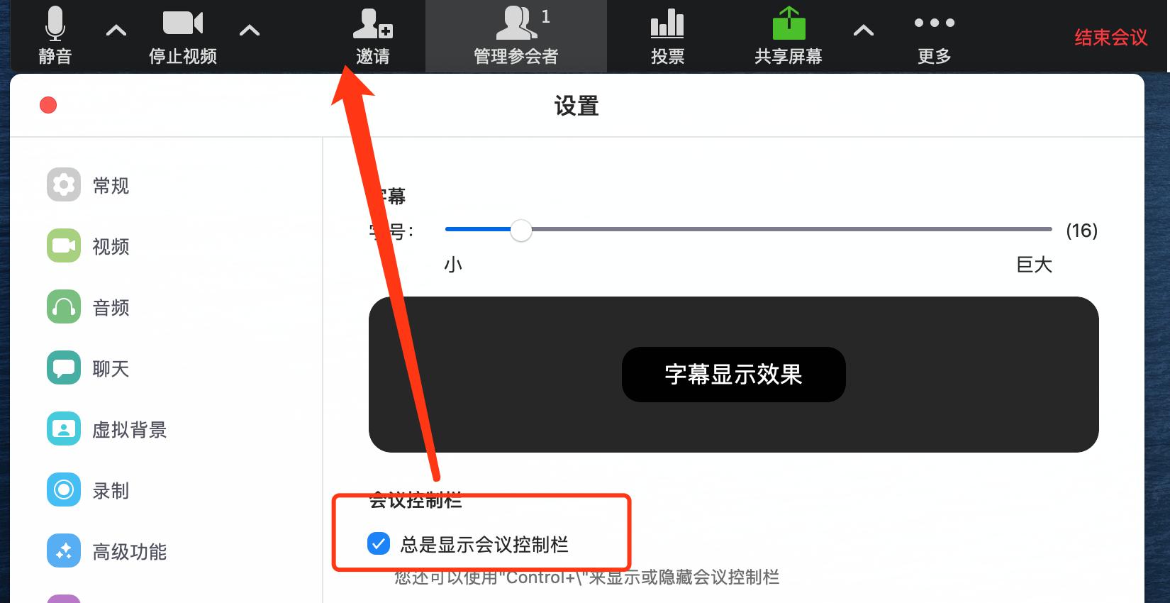 五分钟玩转Zoom软件直播课