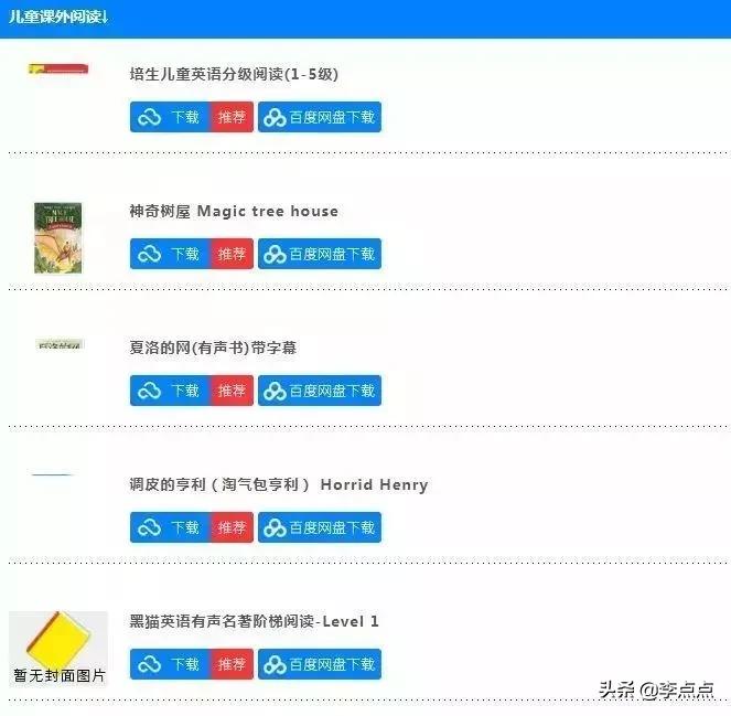 超记牛和倾听者哪个适合小学生,超记牛和倾听者新款