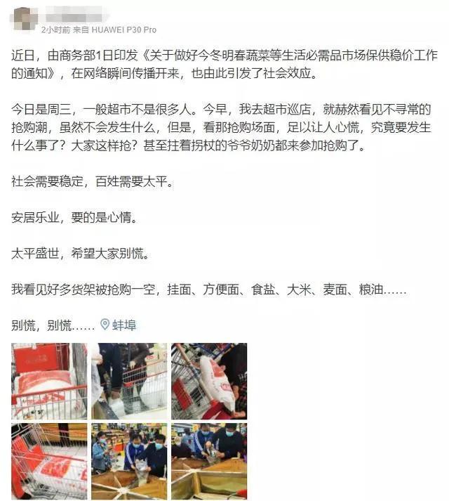 昆山限时特卖会,昆山大润发抢购