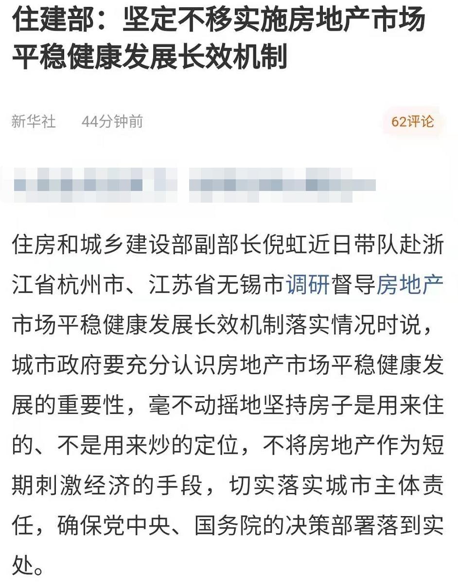 借鉴深圳经验！刚刚！无锡二手房交易新政官方解读来了