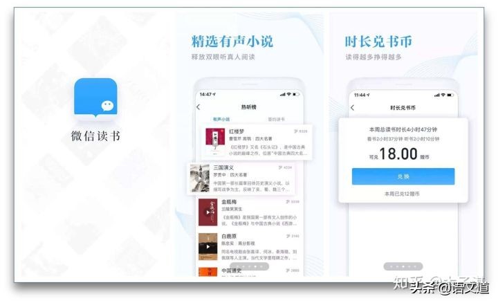 适合学生用的阅读学习免费app,不枯燥的阅读app推荐