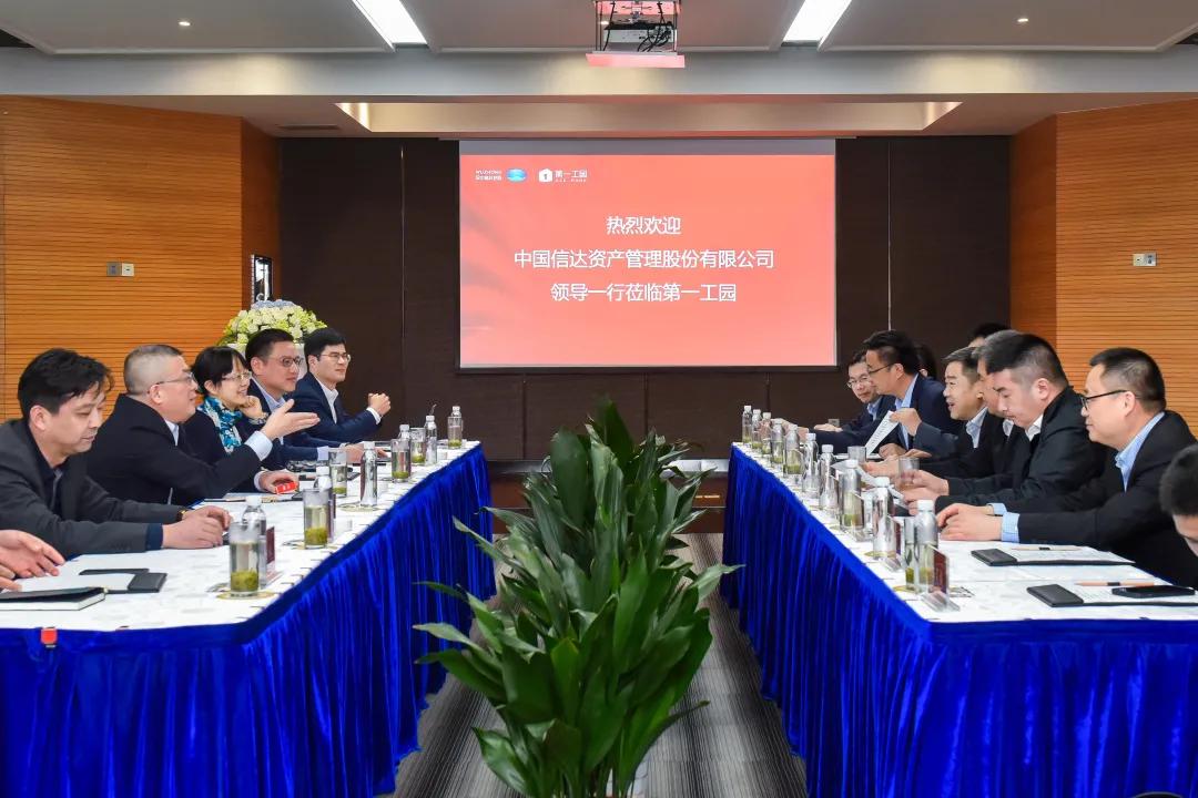 中国信达资产、南商银行组团赴吴中集团第一工园考察交流