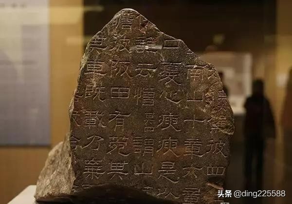 平石经,平石经全文高清