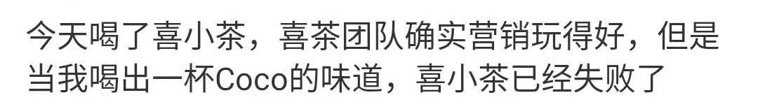 喜小茶市场前景怎么样,喜茶下沉市场对茶百道的冲击