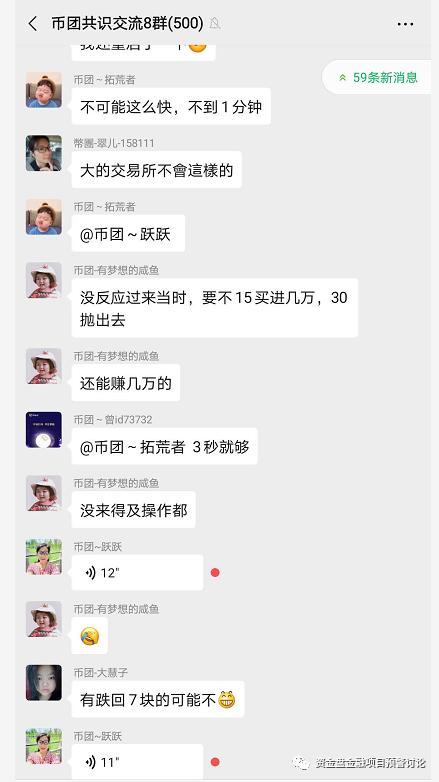 曝光:“VB”掉价割韭菜,“币团交易所”和“吴华伟”参与其中