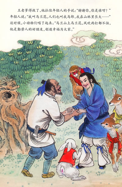 小人书《马兰花》：小时候最大的梦想，是拥有一朵马兰花