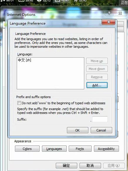 ie11菜单变成英文怎么改成中文,ie11浏览器默认版本设置在哪里