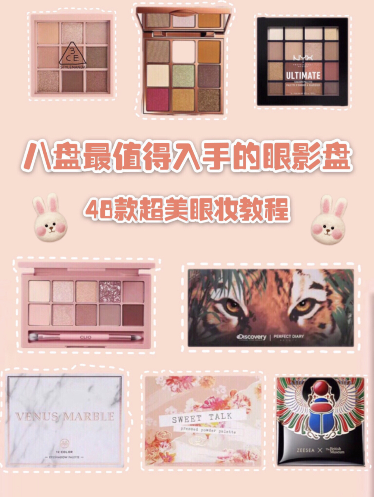 沙漠眼影盘眼妆教程,novo眼影盘眼妆教程