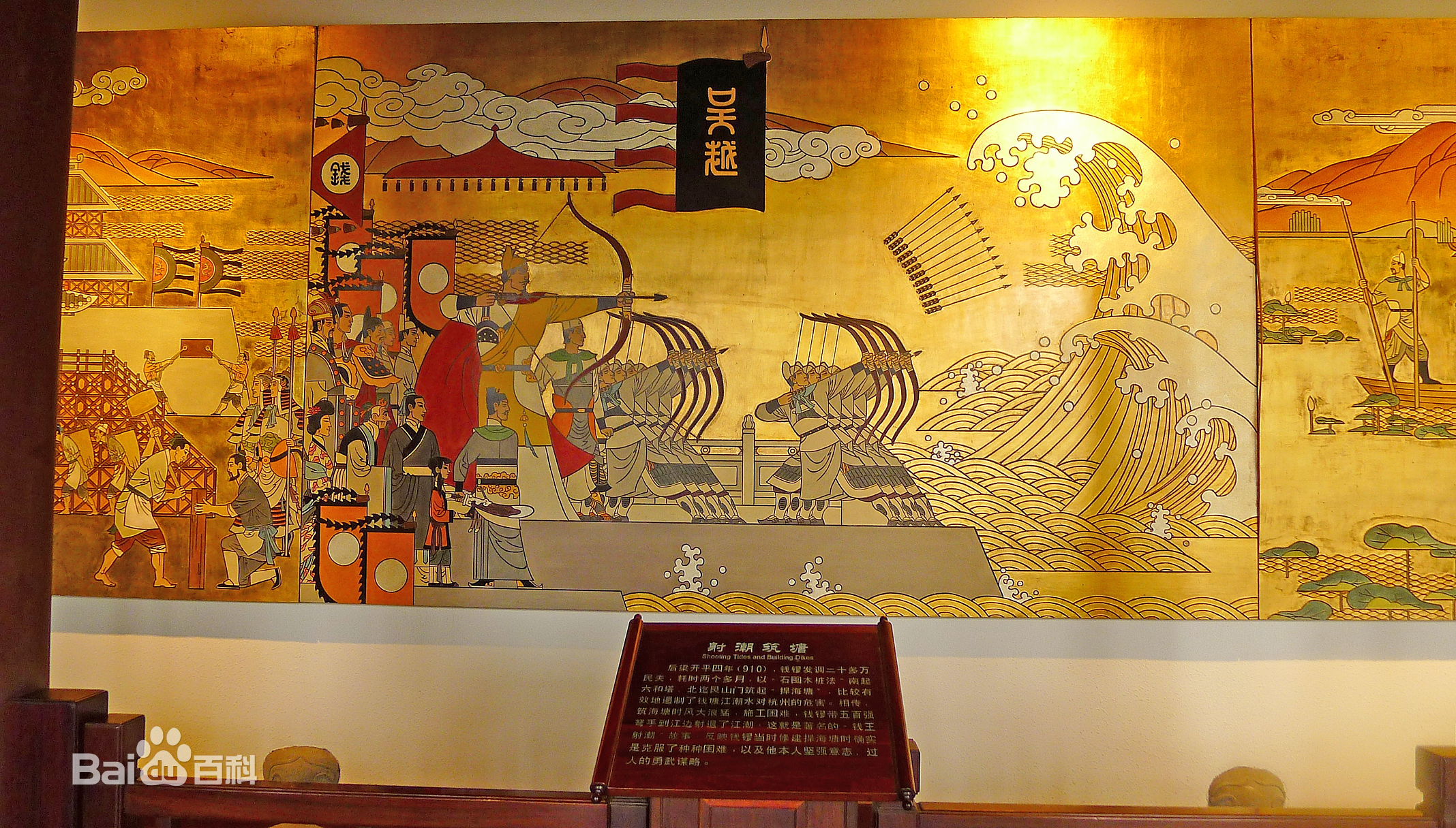 钱镠为什么叫海龙王,海龙王钱镠历史故事儿童版