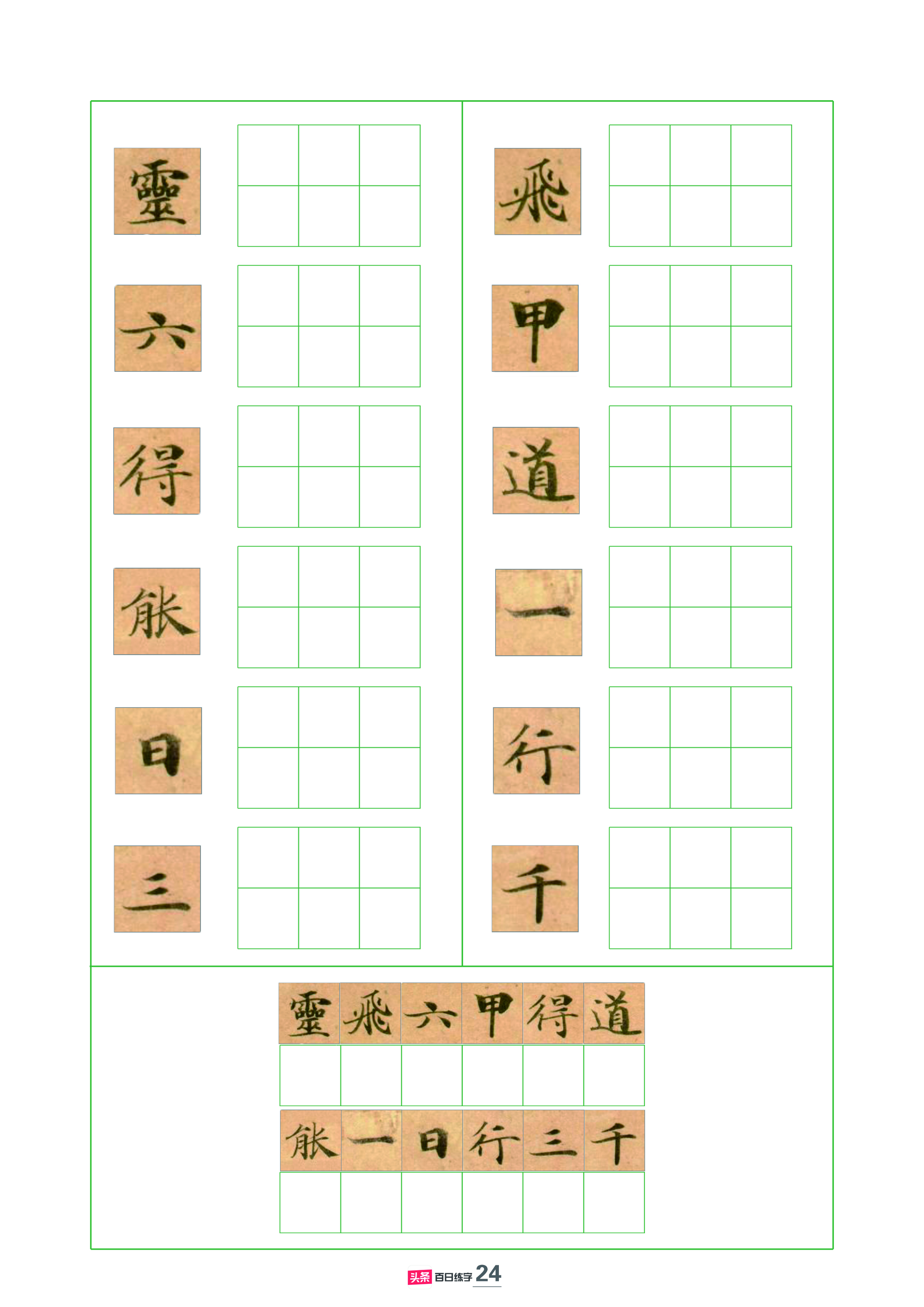 如何把笔画写到位硬笔,硬笔字怎么握笔写得好看