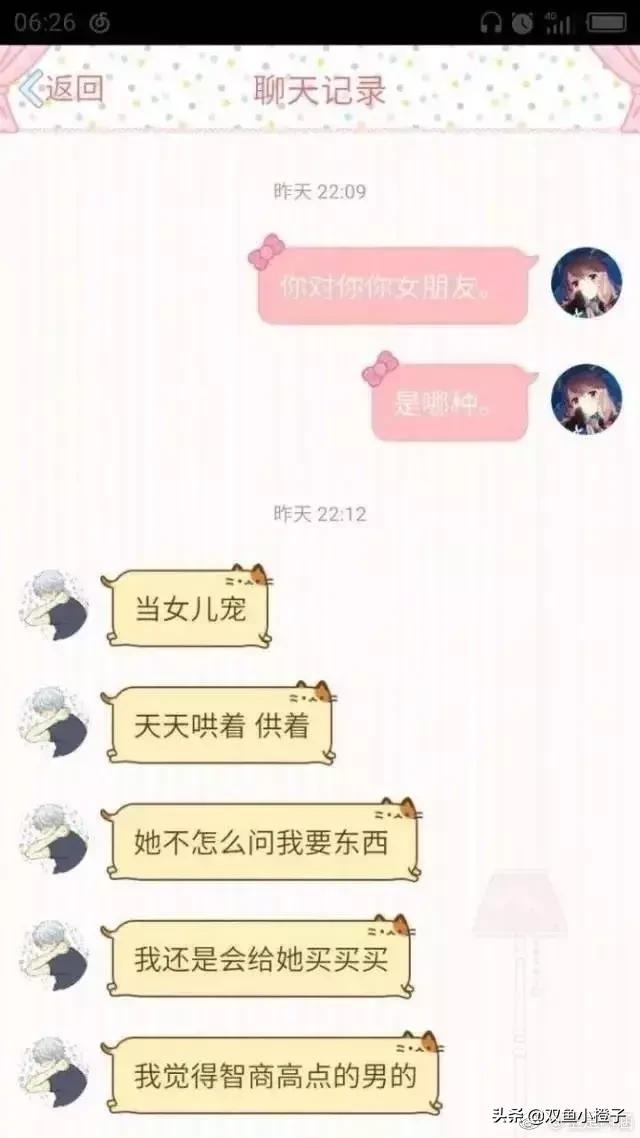 我的钢铁直男成功击退了绿茶biao！！聊天截图过于舒适