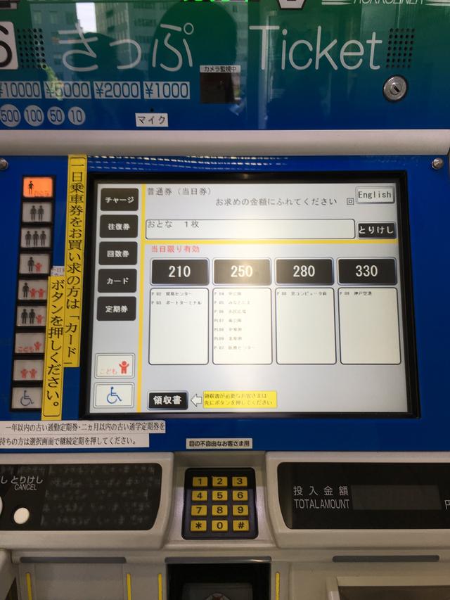 日本神户自由行旅游攻略,日本神户购物攻略