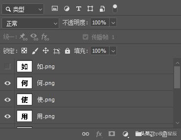 ps字体设计入门教程单线字体,ps字体颜色和原图片字体颜色一致