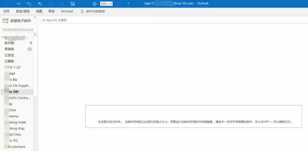 outlook邮箱已满无法发送和接收,outlook无法显示此页