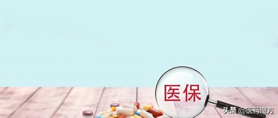 国家医保局创新药目录最新,创新医保最新消息