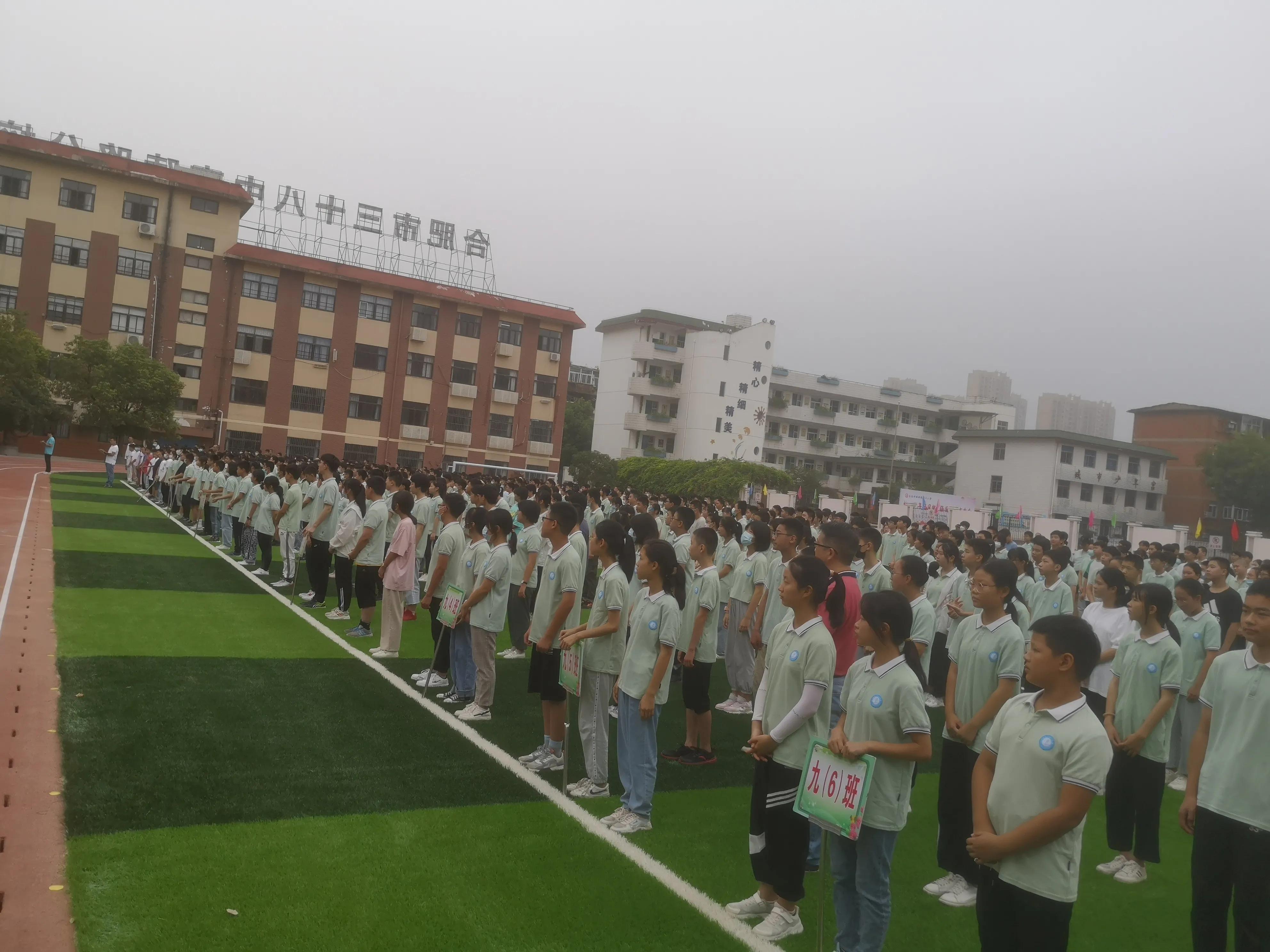 合肥38中开学仪式,合肥三十八中东校开学典礼