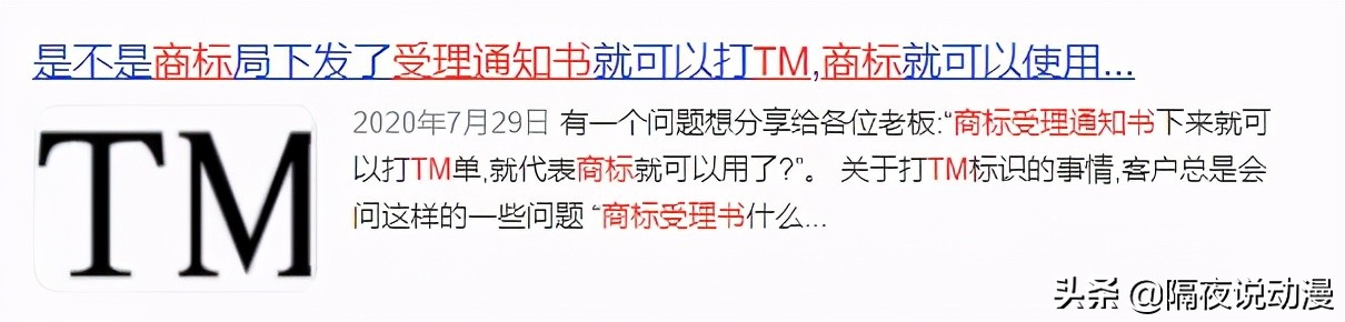 奥特曼官方怒斥“国内山寨”:披着商标外壳骗加盟费,别上当