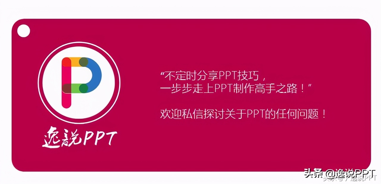 ppt技巧大全100例,ppt技巧做表格