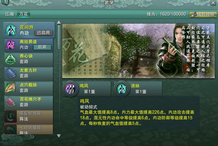 剑网3缘起万花是什么,剑网3缘起万花玩法教程