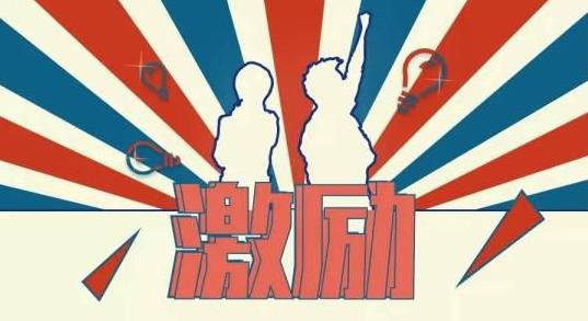 领导力激励员工的方法,领导者如何鼓励和激发员工