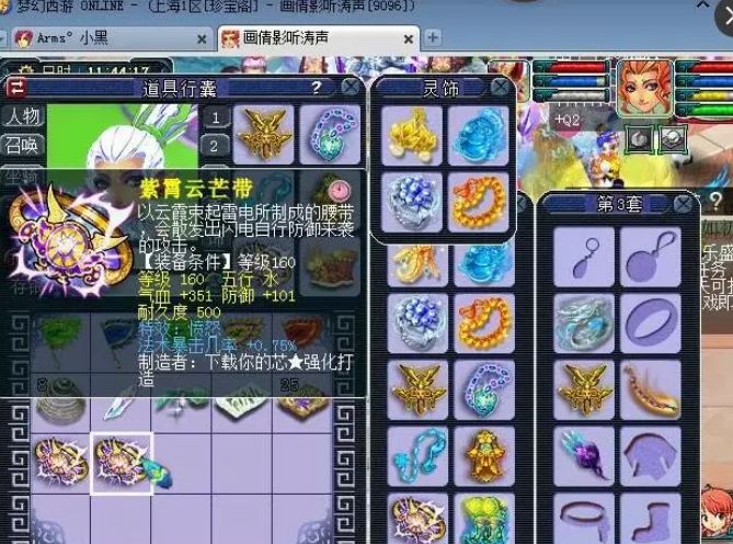 梦幻西游珍宝阁涛哥回归,梦幻西游东哥装备被收购