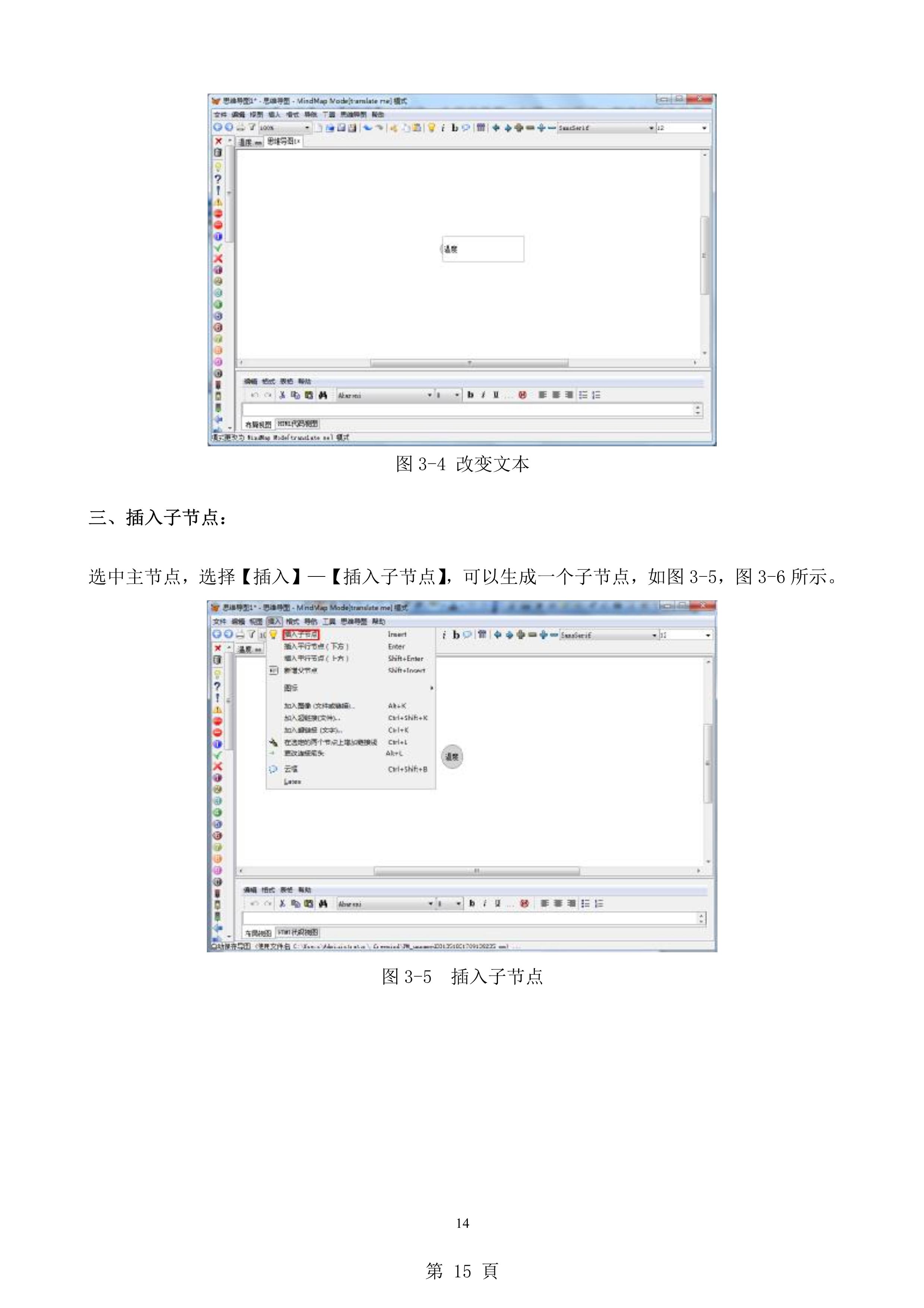 freemind思维导图怎么制作,如何用mindmaster制作思维导图