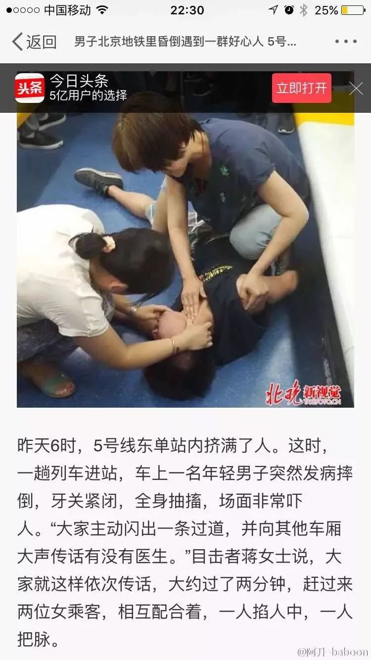 北京最大的十字路口,北京最安全路口