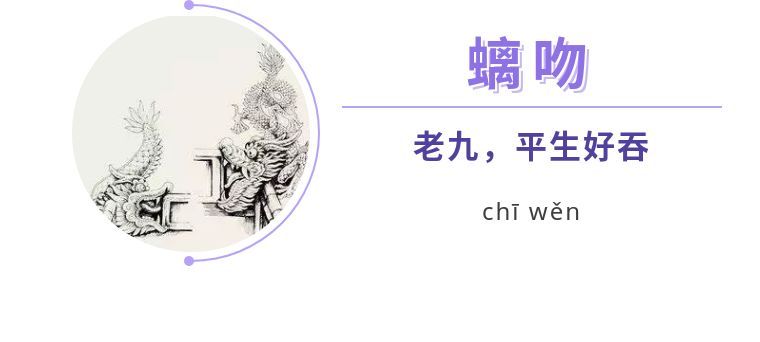 龙生九子为什么都不是真龙,龙生九子龙父又是谁