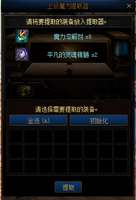 dnf炼金副职业,dnf炼金师副职业怎么升级最快