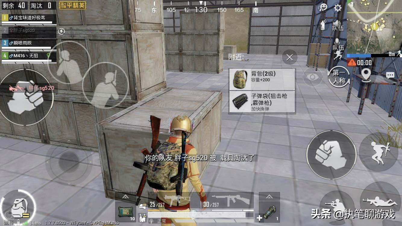 吃鸡主播如何一键开镜开火,吃鸡游戏为什么主播开镜后也不抖