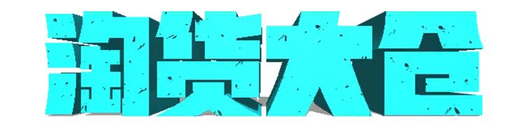 周末嗨购｜清爽“价”到，狂欢继续，来曲江做这个夏天最“凉”的仔！