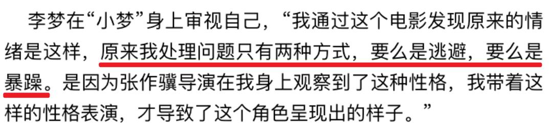 鏉庢ⅵ閬汉璇熺梾,鏉庢ⅵ鐗囧満鑰嶅ぇ鐗岀О鑷繁鎬ф牸缂洪櫡