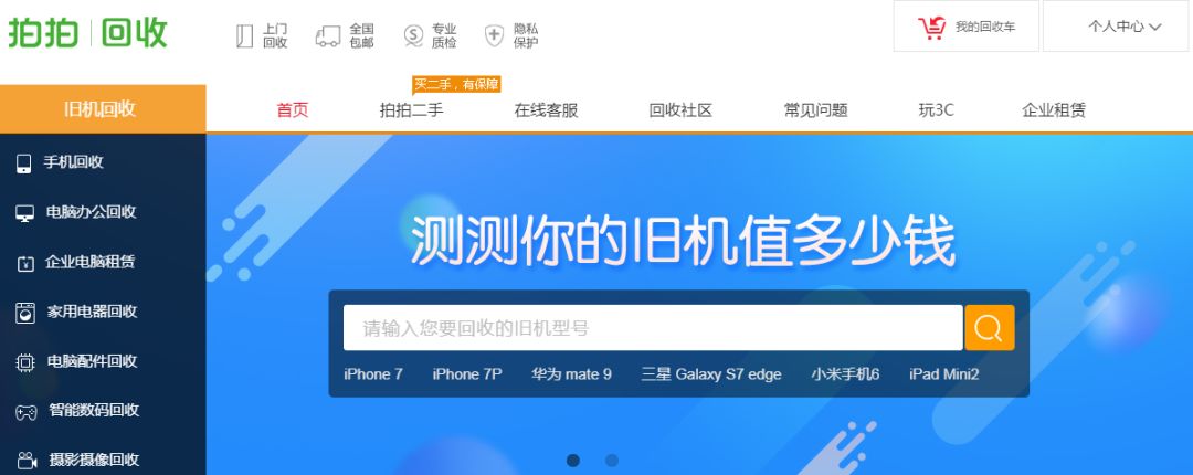 闲鱼手机回收套路和猫腻,二手手机卖闲鱼还是回收好