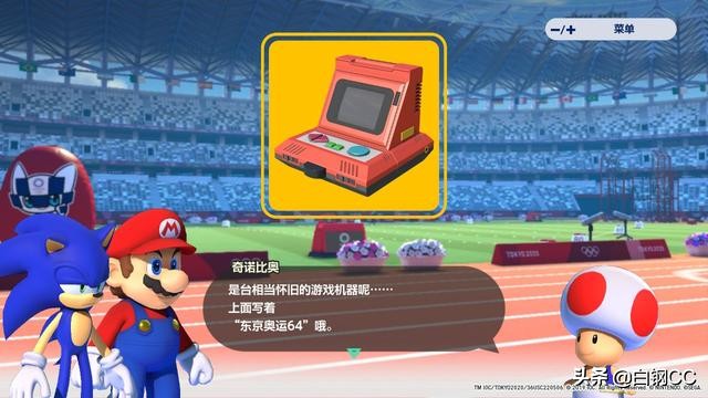 索尼克最好玩的游戏,马力欧索尼克奥运会