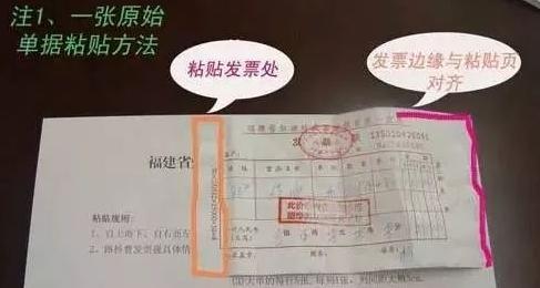 报销票据粘贴单怎么填写,报销单填写与粘贴规范图