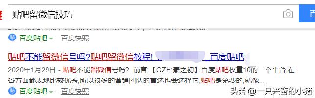 百度贴吧引流不行了?我是怎么把文案做上百度首页引流的