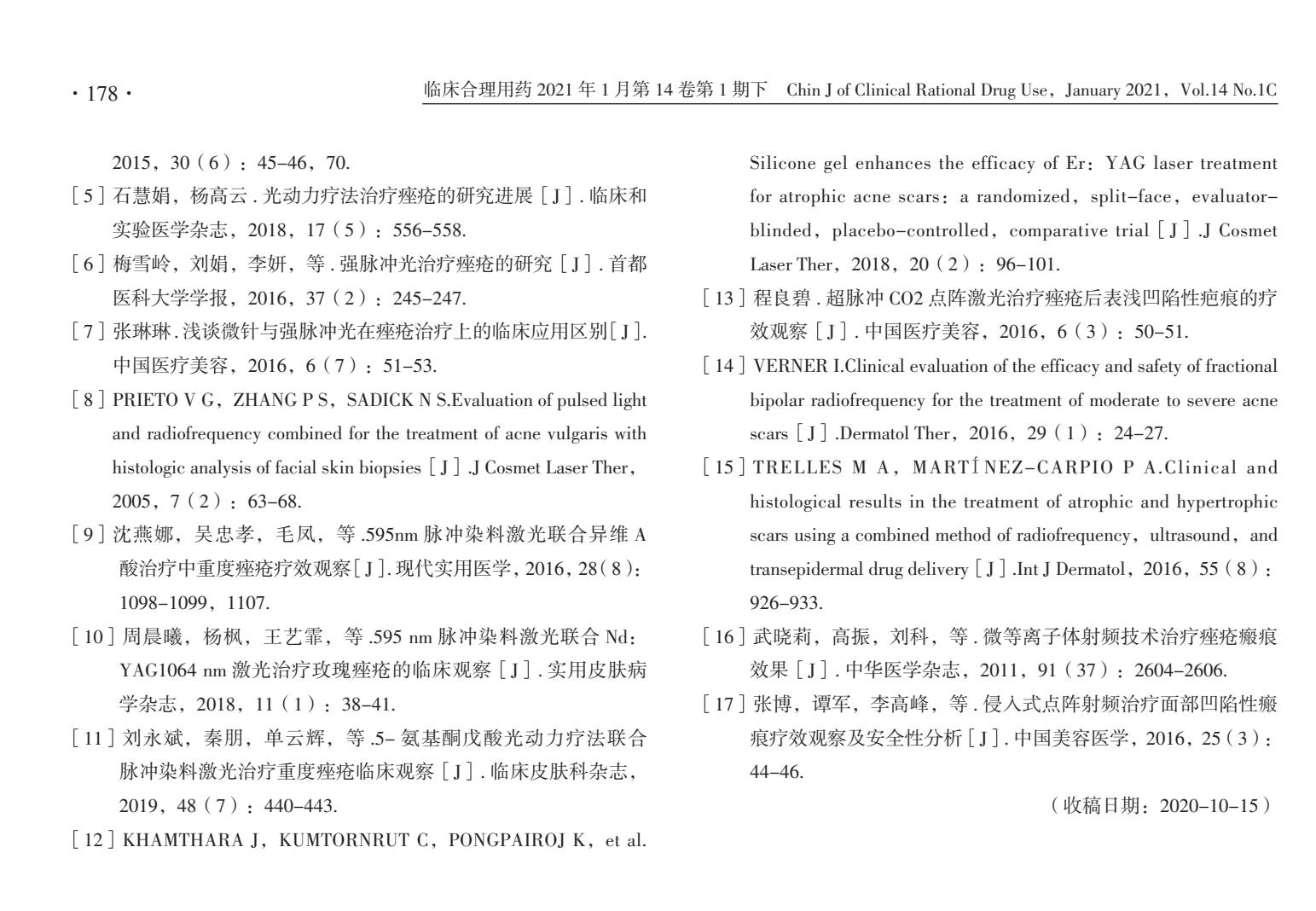 痤疮光电修复,痤疮的光电治疗效果好吗