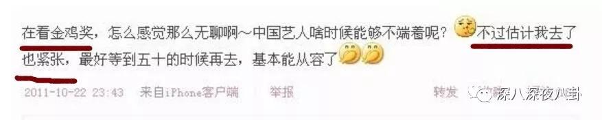 唐一菲当年为什么被骂,唐一菲情商低