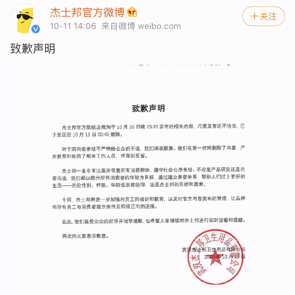 杰士邦近期热搜,杰士邦为啥那么便宜