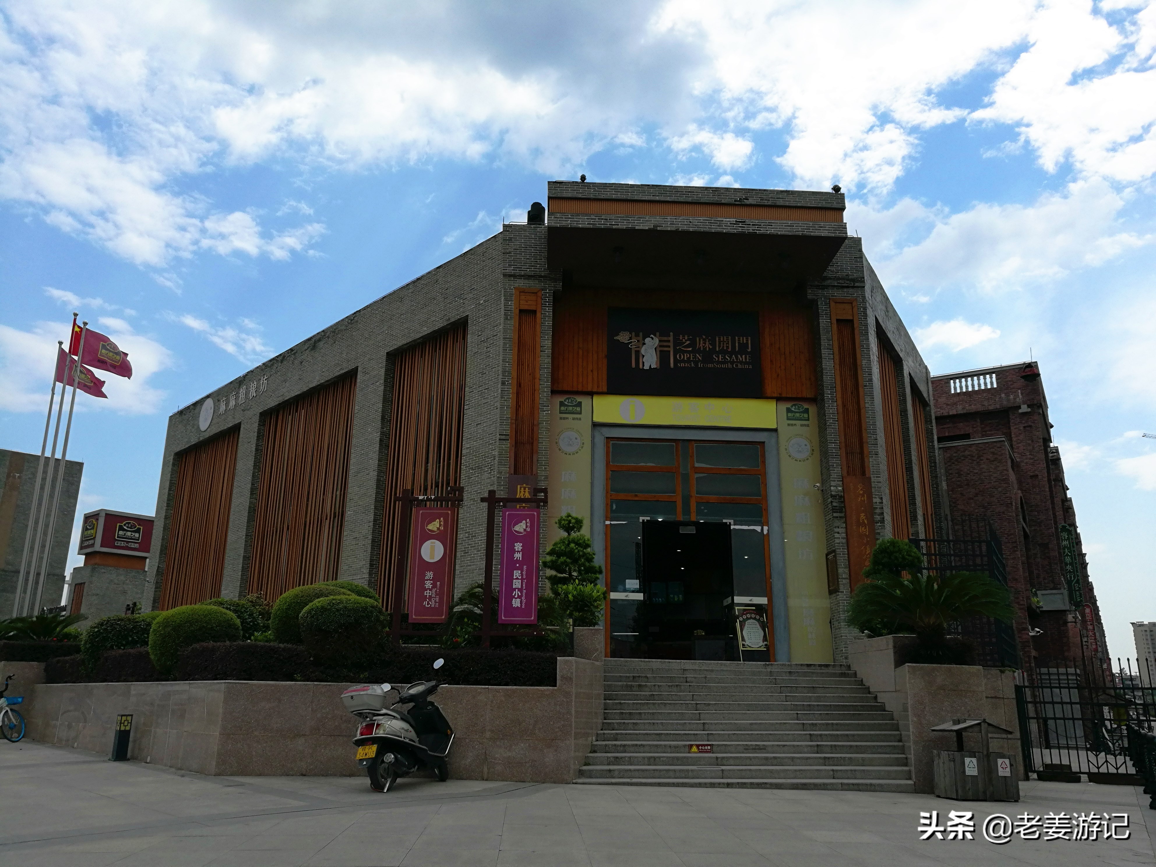 杨贵妃故里碑文,杨贵妃故里争议