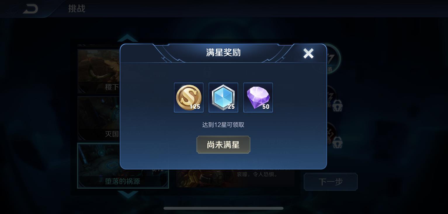 王者荣耀一天获得7万个点券教程,王者荣耀无限星赏官折扣值得买吗