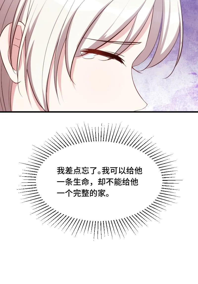 小白的男神爹地漫画第250话,小白的男神爹地漫画免费全集