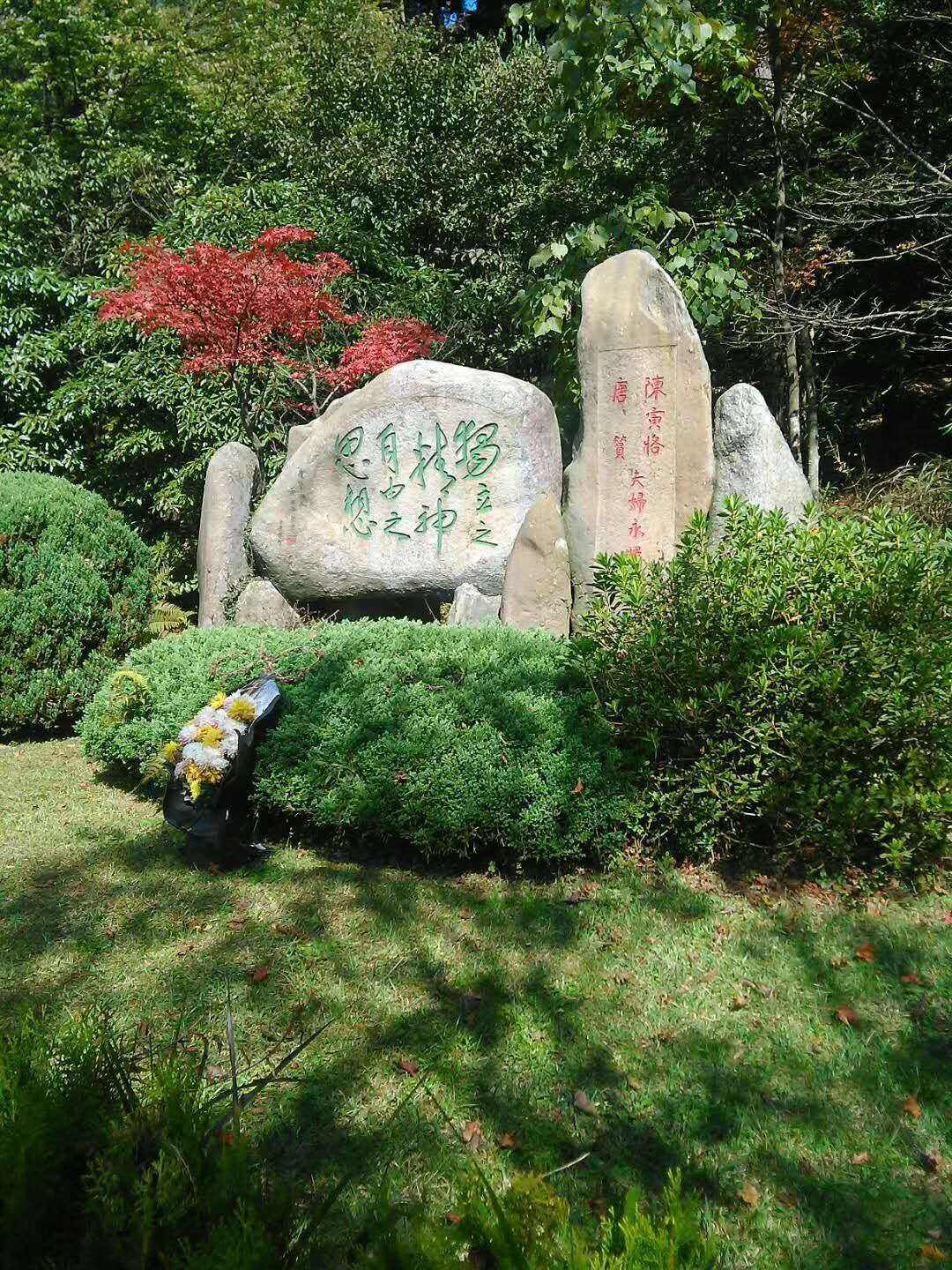 钱钟书的水平比陈寅恪高吗,钱钟书书法字体