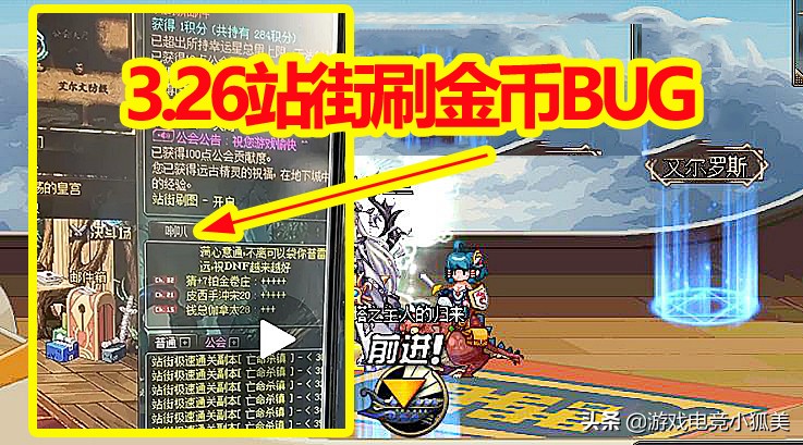 dnf最新bug站街刷图,dnf最新打金币攻略