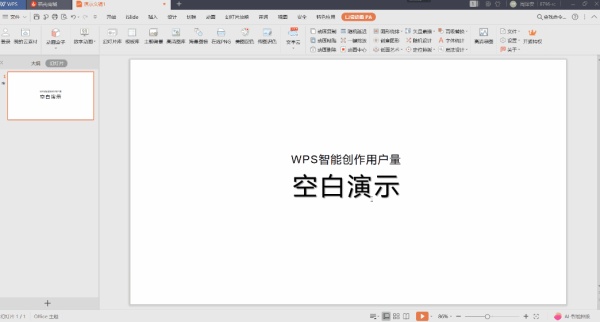 正式官宣!WPS又又又又双叒叕出了一个新技能
